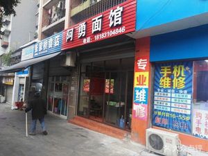 Zhangjiaqiao Food Shop
