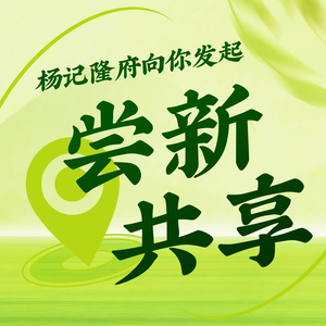 Yang Ji Long Fu (Caifa Branch)