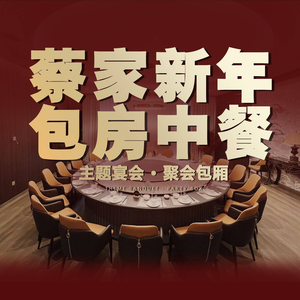 Zhonggang Hotel Restaurant (Caijia Branch)