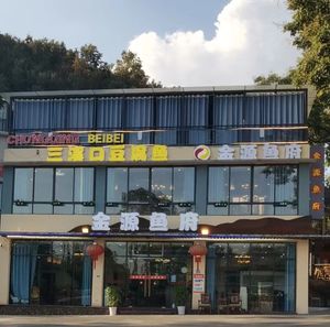 Sanshikou Tofu Fish Jin Yuan Fish Palace
