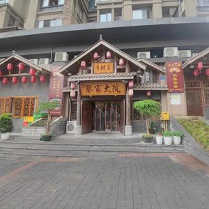 Han She Caijia Grand Courtyard Rural Cuisine (Caijia Branch)