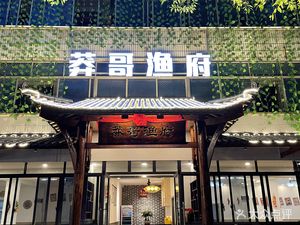 Mang Ge Fish Palace - Sanchikou Tofu Fish