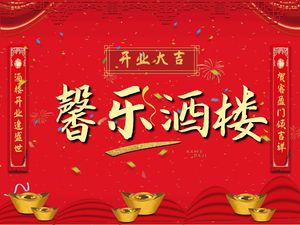 Xinle Restaurant · Jianghu Cuisine