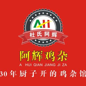 Ahui Qianjiang Chicken Offal Dry Pot · Soup Pot (Caizhou Branch)