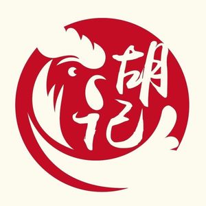 Hu Ji Qianjiang Chicken Offal (Caizhou Branch)