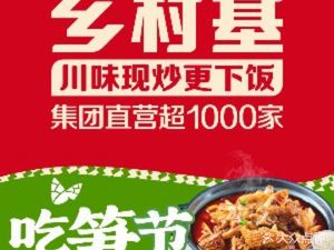 Country Base (Beibei District Caizhou Zhongnan Jiuchen Restaurant)