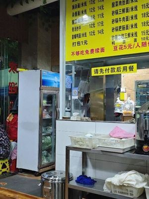 Xie Er Wa Street Noodles (Guangrui Wanhe Shiji A District Store)