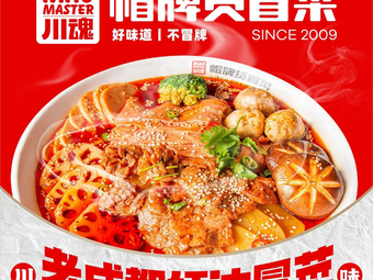 Chuan Hun Maopai Guo Mao Cai (Beidu Jiayuan Branch)