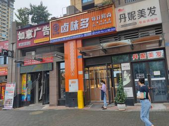 Yuchuanwa Spicy Snacks (Shangcheng Central Store)