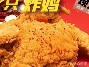 Called a Fried Chicken (Officially Operated by Caijia)