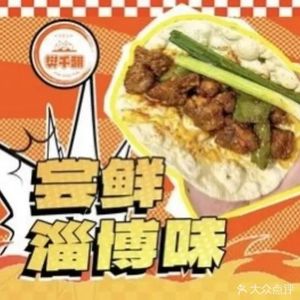 Fan Qian Fan Two Yuan Skewers Charcoal Grilled Meat (Caizheng Branch)