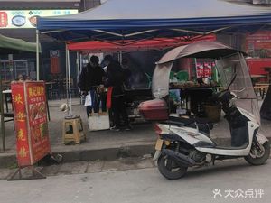 Huangji BBQ (Xingsheng Community Store)