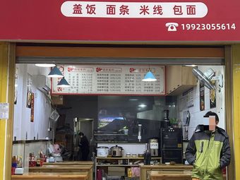 Old Street Corner Noodle House