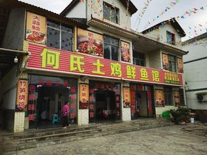 Heshi Fresh Chicken and Fish Restaurant