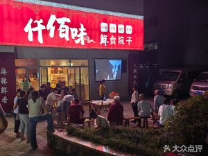Qian Bai Wei Fresh Food Courtyard