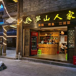 Sunshan Renjia · Clay Pot Chicken · Fresh Soup Pot (Wenquan Branch)