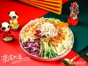 Northwest Millet Basket Cold Noodles King (Jinguang Branch)