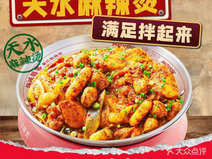 Every Taste Every Guest · Chongqing Spicy Hot Pot (Yubei Jinguang International Branch)
