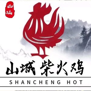 Shancheng柴火鸡·Jumping Frog (Lianglu Jin Gang International Store)