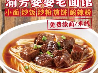 Yu Fang Po Po Lao Mian Guan (Jinguang International Shopping Center Branch)