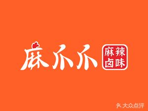 Mazha Zhuo · Sour and Spicy Chicken Feet · Pickled Snacks (Rongchang Jinke Branch)