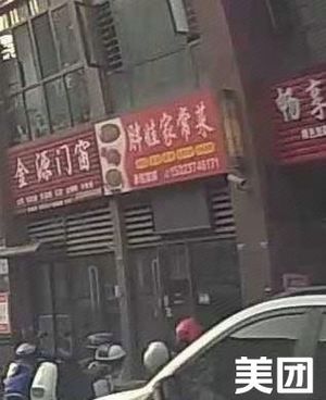 Pang Wa Home-style Cooking (Guotai Road Store)