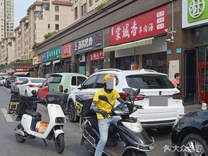 Tang Cheng Xiang Lamb Soup (Phase II of Jinke World City Branch)
