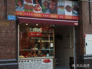Egexiang Xu Jiaogou Jiangping Salted Goose (Jinke Second Store)