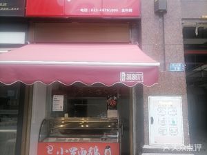 Xiao Luo Salted Goose (Jinke Store)