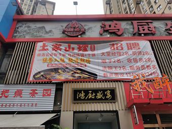 Tujia Shanzen (Rongchang Jinke Branch)