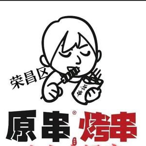 Original Skewers (Jinke Branch)