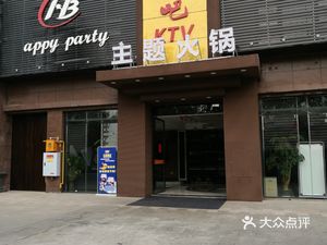 Chang Huo Ba KT V Theme Hot Pot