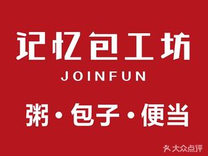Memory Workshop (Jinkē 10-Year City Branch)