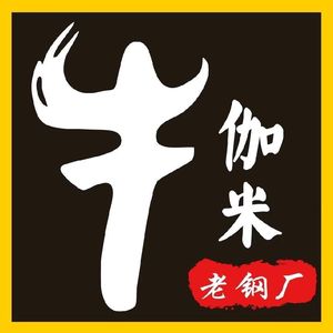 Niu Jami · Old Steel Mill Skewers King (Wuliping Direct Store)