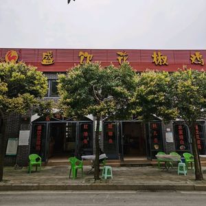 Sheng Yin Huajiao Chicken