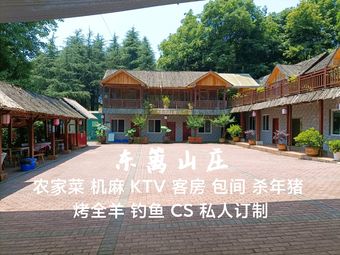 Dongli Villa (Tieshanping Branch)