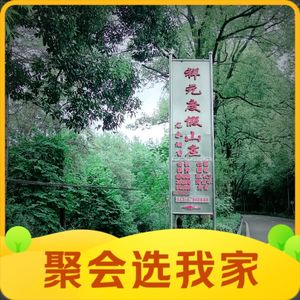 Xiangyuan Holiday Villa