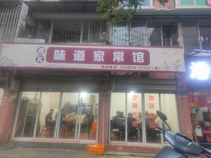 Taste Home Restaurant