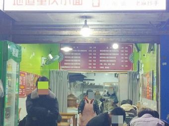 Specialty Lamb Rice Noodles