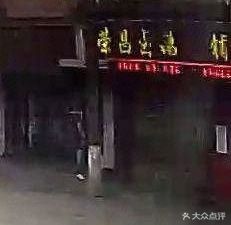 Chen's Rongchang Duck (Jingu Garden Branch)