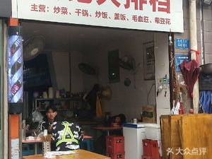 Duan's Street Food (Gangsheng Community Branch)