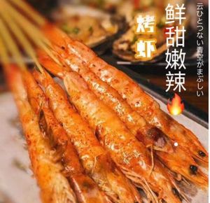 Zui Yao Night Grilling