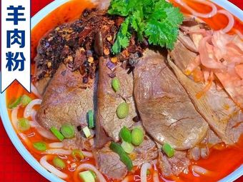 One Thousand Bowls Lamb Rice Noodles