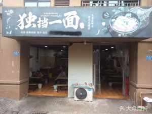 Single-handed (Xinzhu Liyuan Store)