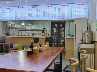Liu Yi Xiang Rongchang Buckwheat Noodles
