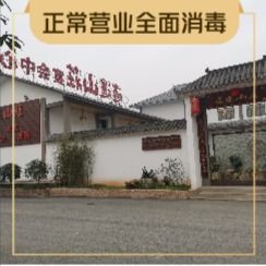 Free and Easy Villa (Banquet Center)