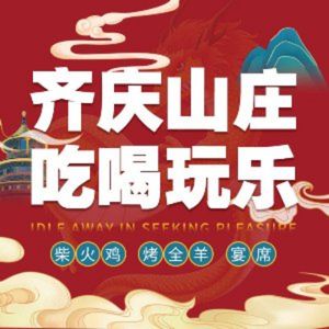 Qi Qing Villa