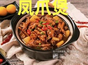 Brothers Chongqing Chicken Stew