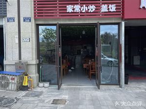 Old Sichuan Cuisine (Jinchuan Avenue Branch)