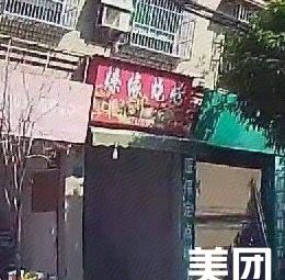 Liao Yuan Barbecue